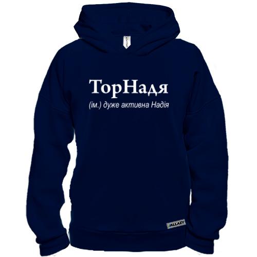Худі BASE для Надії - 
