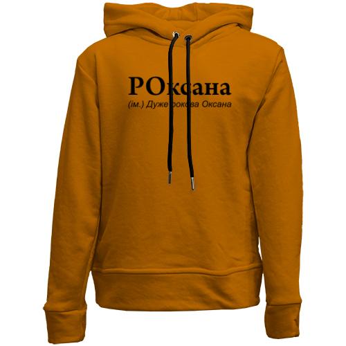 Детский худи без флиса для Оксаны 
