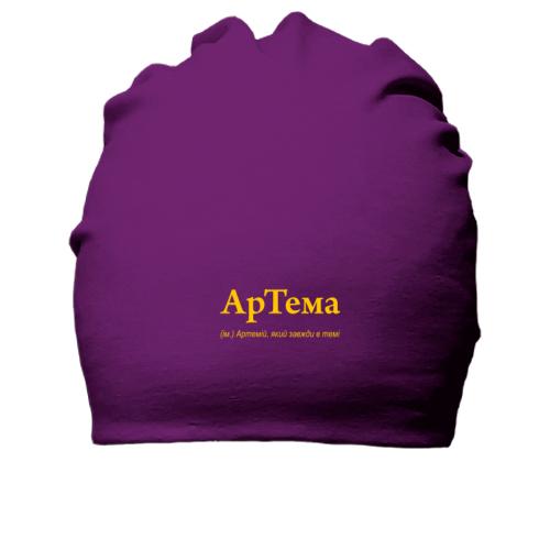 Хлопковая шапка для Артема 