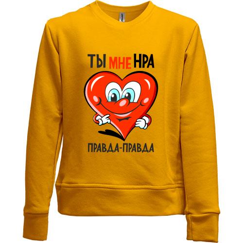 Детский свитшот без начеса с сердцем Ты мне нра..