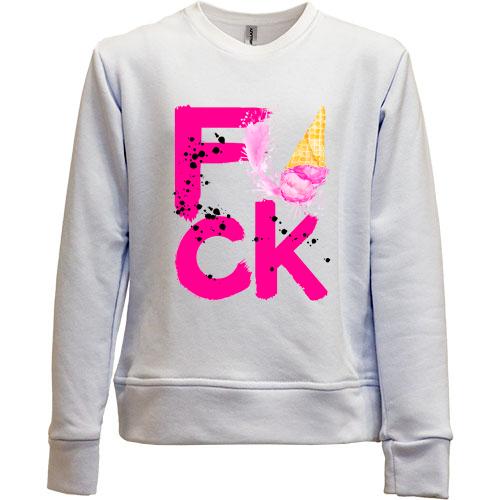 Детский свитшот без начеса F_ck Ice Cream (pink)