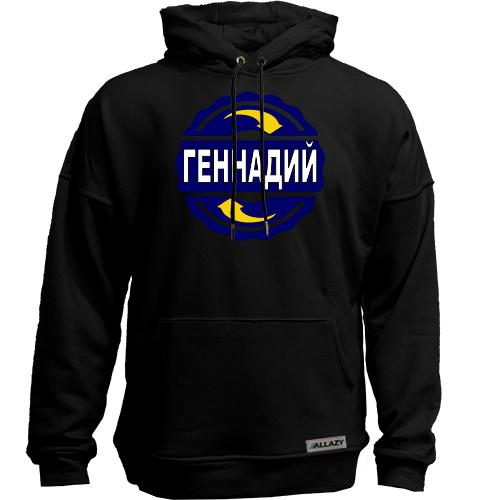 Худи без начеса с именем Геннадий в круге