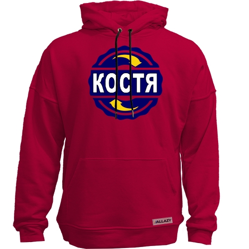Худи без начеса с именем Костя в круге