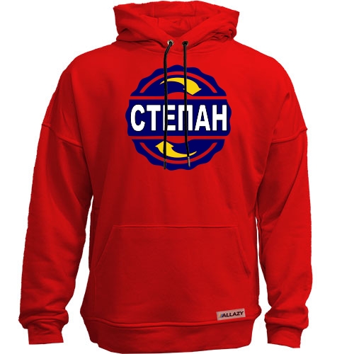Худи без начеса с именем Степан в круге