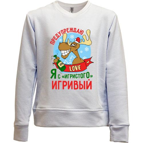 Детский свитшот без начеса Я с игристого игривый