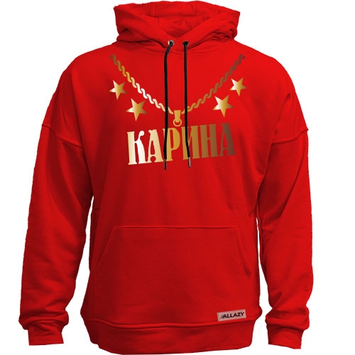 Худи без начеса с золотой цепью и именем Карина