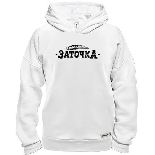 Худи BASE Заточка