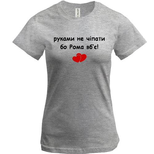 Футболка 