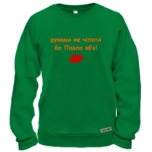 Свитшот 