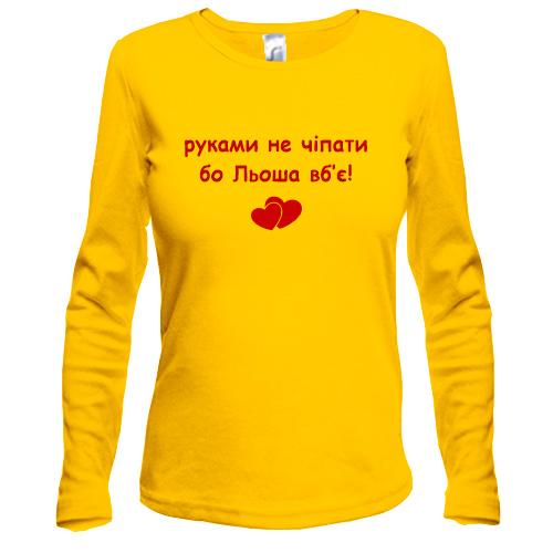 Лонгслив 