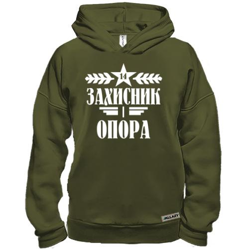 Худі BASE Захисник і опора