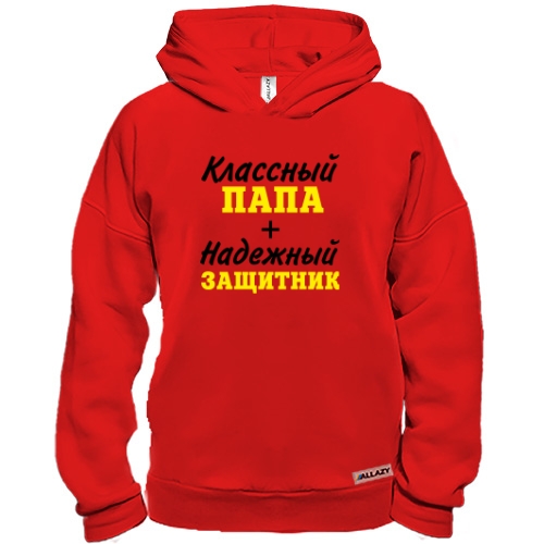 Худи BASE Классный папа + надежный защитник