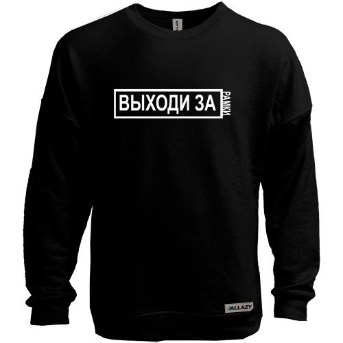 Свитшот без начеса с надписью 