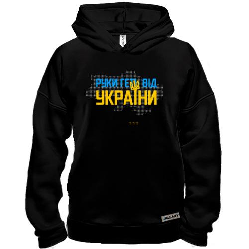 Худі BASE Руки геть від України