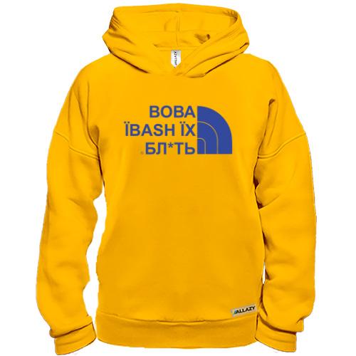 Худі BASE Вова, їваsh їх бл*ть