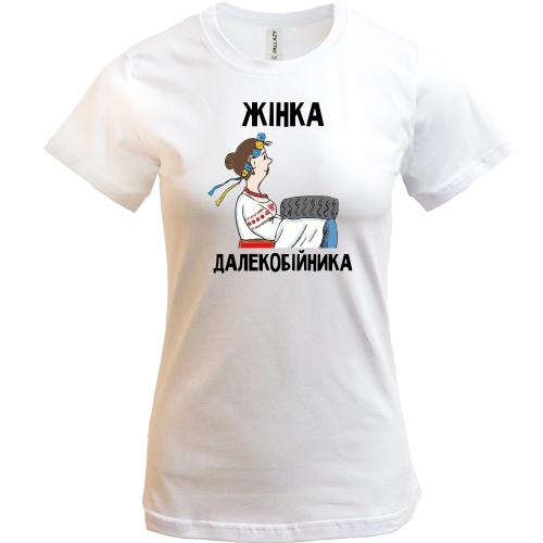 Футболка Жінка далекобійника