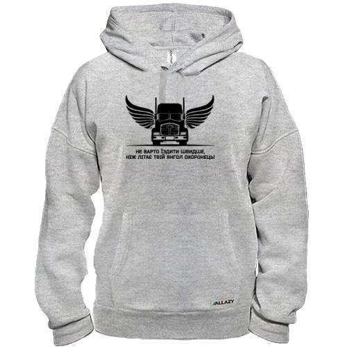 Худи Не стоит ездить быстрее, чем твой ангел