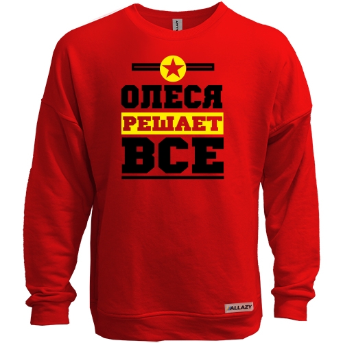 Свитшот без начеса Олеся решает всё