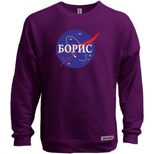 Свитшот без начеса Борис (NASA Style)