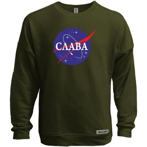 Свитшот без начеса Слава (NASA Style)