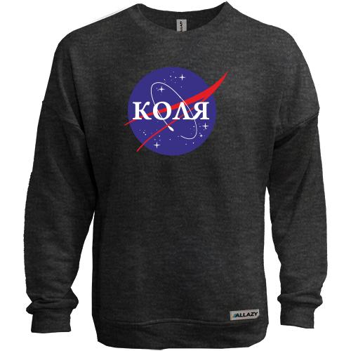 Свитшот без начеса Коля (NASA Style)