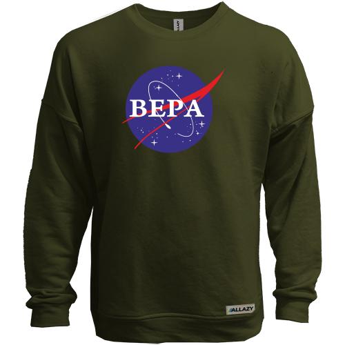 Свитшот без начеса Вера (NASA Style)