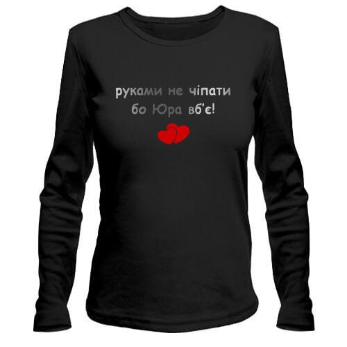 Лонгслив 