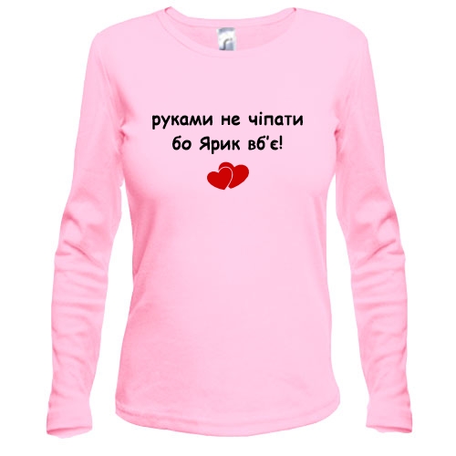 Лонгслив 