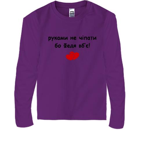 Дитяча футболка з довгим рукавом 