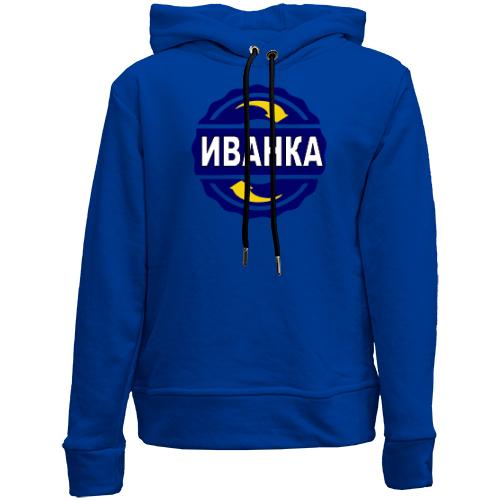Детский худи без флиса с именем Иванка в круге