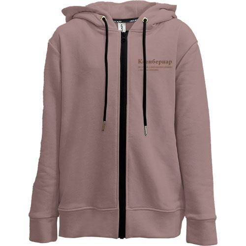 Детская худи  на молнии для Ксении - 