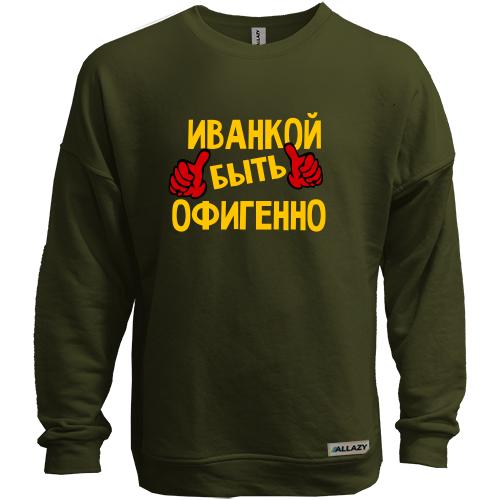 Свитшот без начеса с надписью 