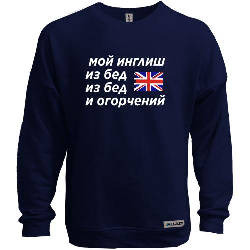 Свитшот без начеса с надписью 