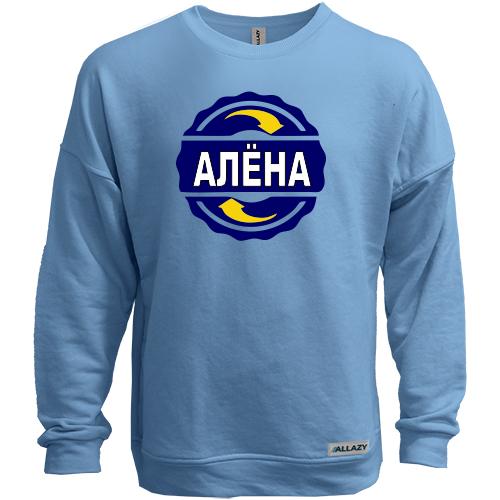 Свитшот без начеса с именем Алёна в круге