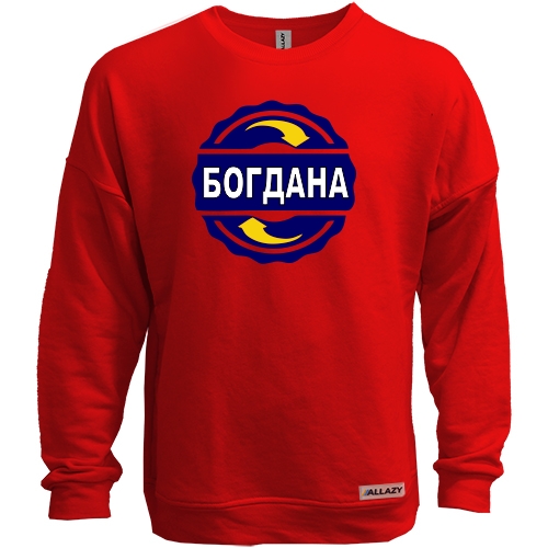 Свитшот без начеса с именем Богдана в круге