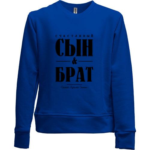 Детский свитшот без начеса с надписью 