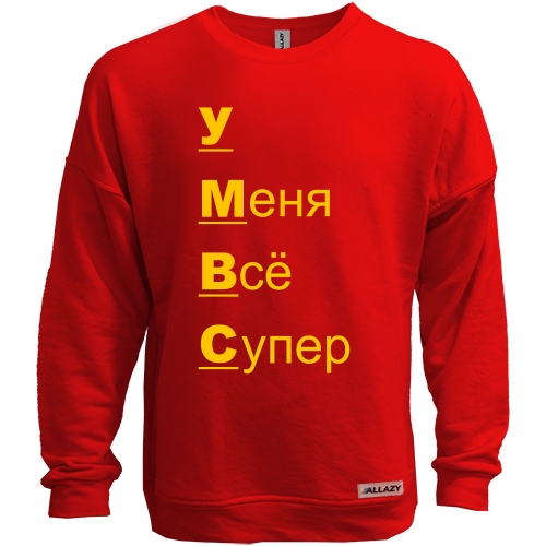 Свитшот без начеса с надписью 