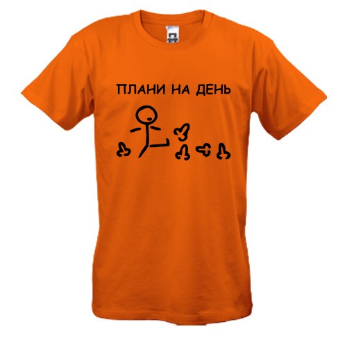 Футболка Планы на день - пинать х*и