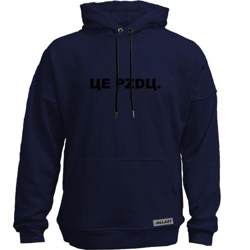 Худи без начісу ЦЕ PZDЦ