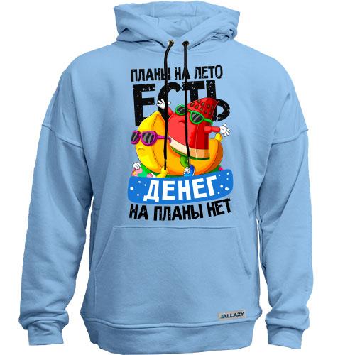 Худи без начеса Планы на лето есть