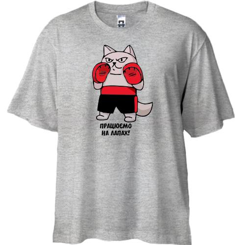 Футболка Oversize Кот-боксер - работаем на лапах