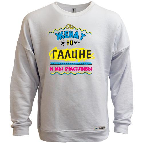 Свитшот без начеса с надписью 