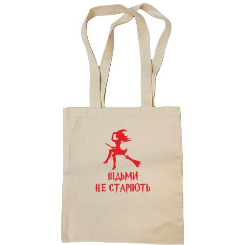 Сумка шоппер Ведьмы не стареют