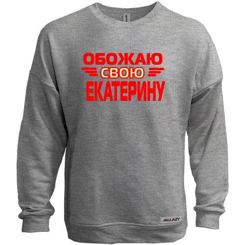 Свитшот без начеса с надписью 