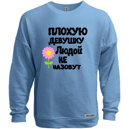 Свитшот без начеса с надписью 