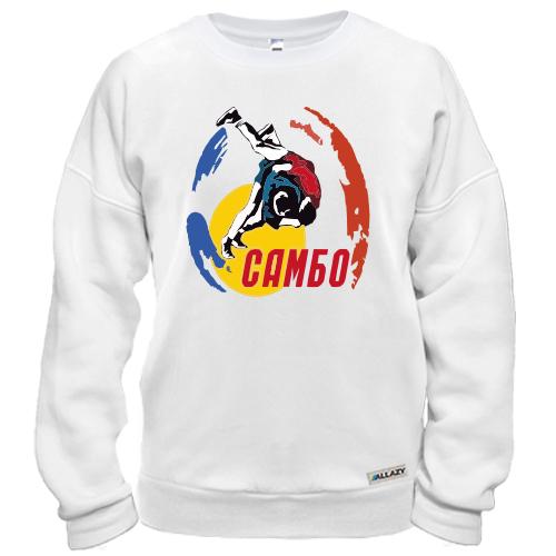 Свитшот Самбо