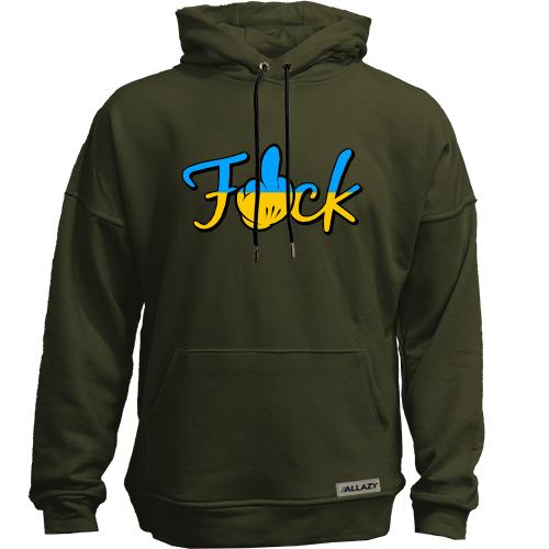 Худи без начісу F*ck (UA)