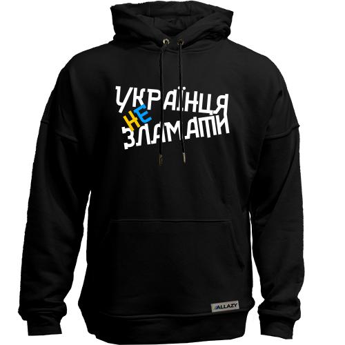 Худи без начеса Украинца не сломать
