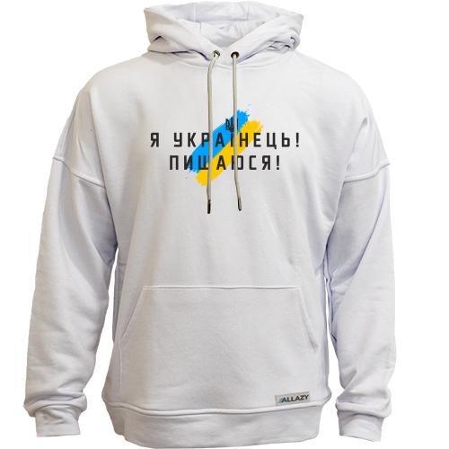 Худи без начеса Я украинец, горжусь