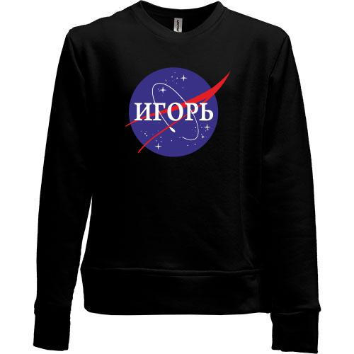 Детский свитшот без начеса Игорь (NASA Style)